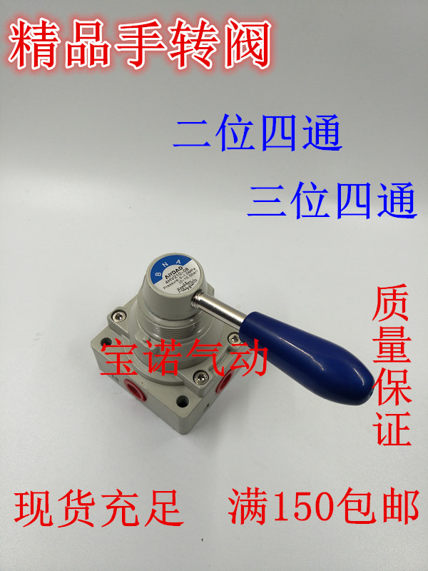 手动换向阀二位四通气动手转阀 4HV210-08 4HV310-10 4HV410-15