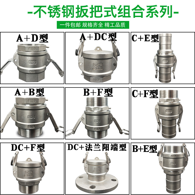 不锈钢阴端变阳径双快接