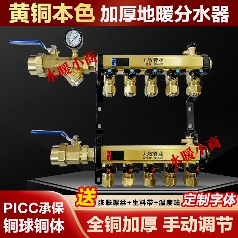 德国进口黄铜一体加厚全套家装大流量地暖分水器全铜大口径地热分,鲜花速递/花卉仿真/绿植园艺,洒水/浇水壶,淘宝优惠券,粉丝福利购,淘宝优惠卷