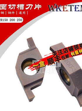 不锈钢数控端面切槽刀片液压管凹槽刀头FC32R150 200 250ED槽刀粒