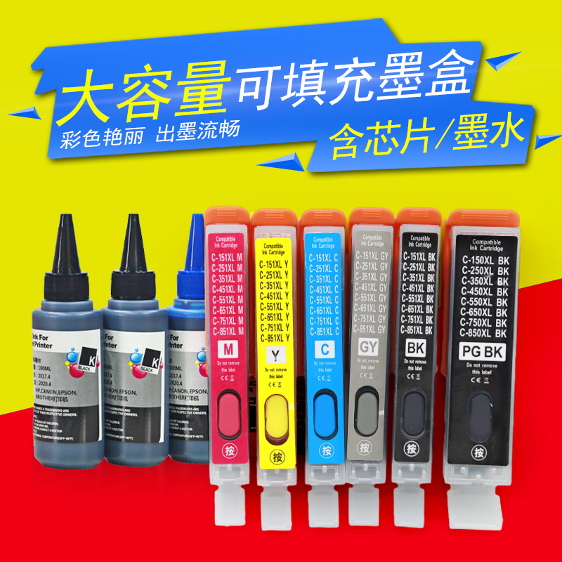适用佳能PGI150 CLI-151填充墨盒MG5410 5510 5610打印机连供墨盒