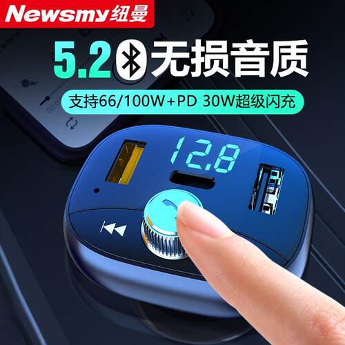 纽曼车载蓝牙接收器无损