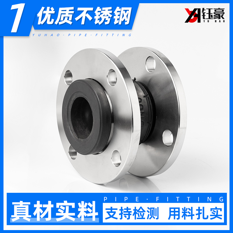 不锈钢法兰软接头型可曲