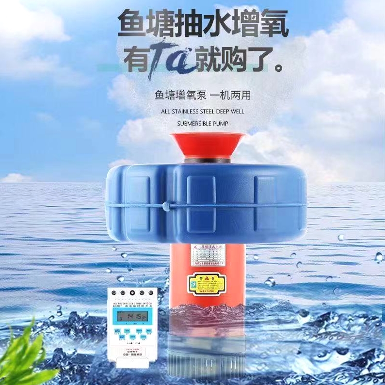 德国进口鱼塘养殖增氧机大型全自动不锈钢充氧打氧浮水泵池塘水产