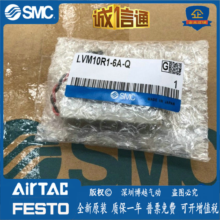 新款化学液用阀LVM11R/20