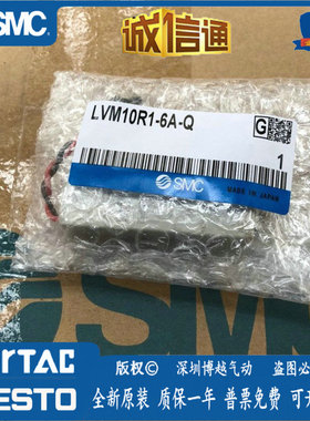 新款化学液用阀LVM11R/112/10R1/10R2/102R/205R-5A/B/C-1-X8现货