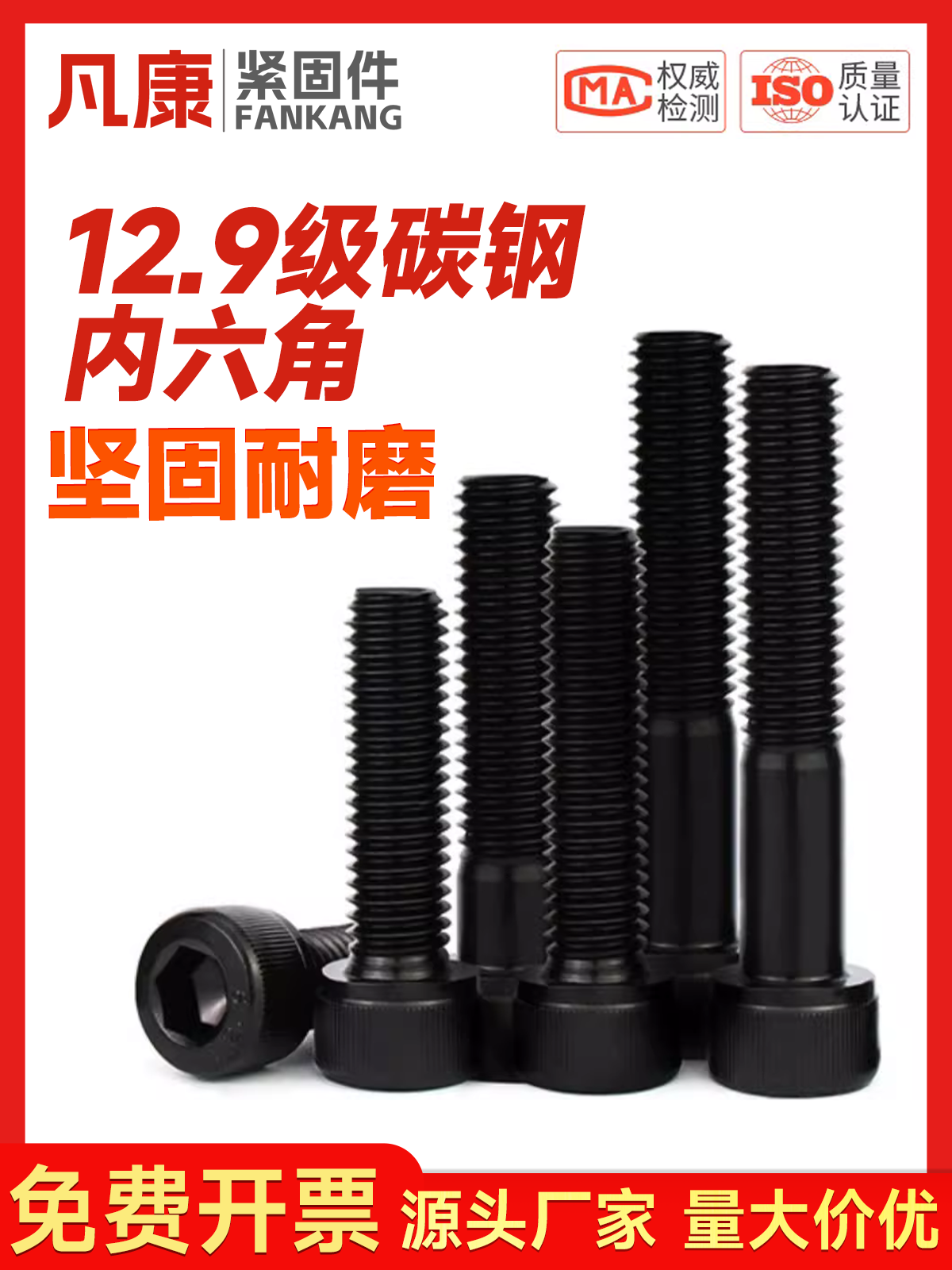 M3M4M5M6M8M20 12.9级高强度内六角螺丝内六方螺钉圆柱头杯头螺栓