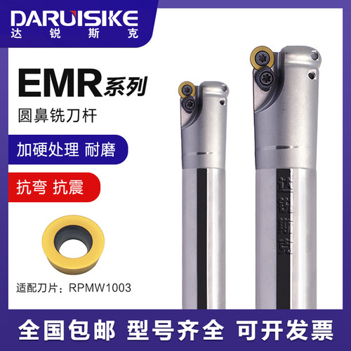 沃克森WOKESEN EMR-5R圆鼻立铣刀杆C20C25C32-160L200L250L
