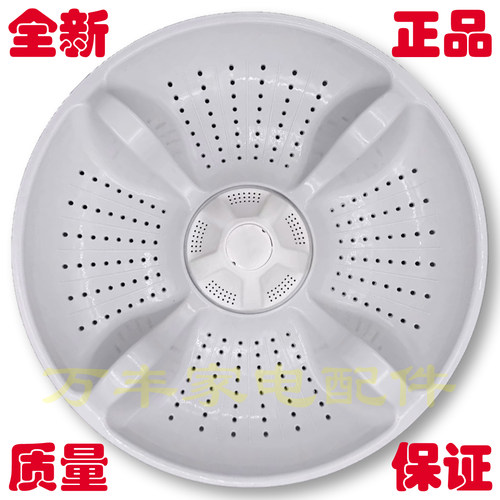 B8516F61 XQB90-Z028 B8018F31洗衣机波轮转盘底盘 水叶 35CM