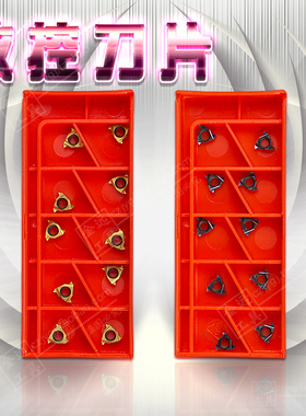 卡麦斯/卡迈斯内螺纹挑丝刀片06IR/08IR A60 ISO BMA BMC BMS MXC