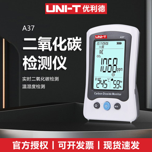 优利德二氧化碳检测仪家