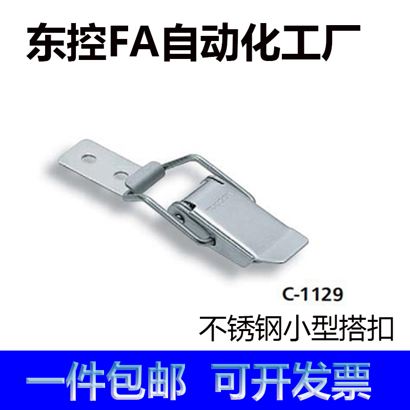 不锈钢小型搭扣工具箱锁