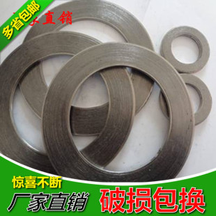 厂家直销金属法兰垫片 DN700 金属缠绕垫片 高温法兰密封垫DN15