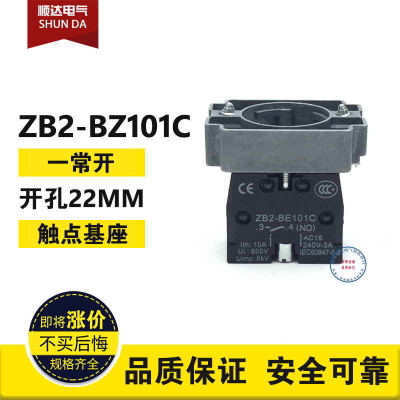 优质辅助触点基座头模块