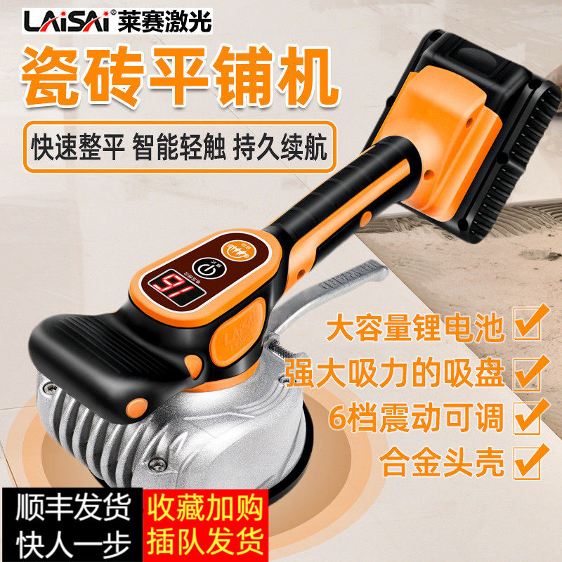 莱赛瓷砖平铺机磁砖多功能贴钻神器地砖平铺机贴砖机大功率振动器,3C数码配件,USB多功能数码宝,淘宝优惠券,粉丝福利购,淘宝优惠卷