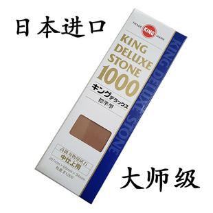日本进口KING磨石木工磨刀石磨刨刀砥石家用磨菜刀精磨油石1000目