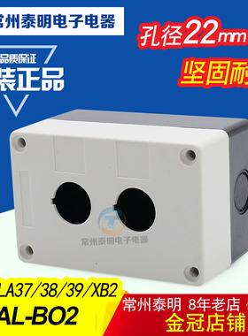 NP4 NP2 XB2 LA38 7 9  2孔位急停开关控制按钮盒XAL-B02白色22mm