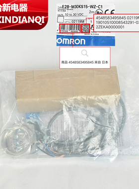 原装正品欧姆龙omRon E2B-M30KS15-WZ-C1感应接近开关传感器 30mm