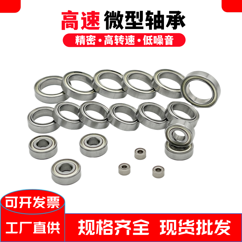 微型薄壁轴承内径外厚度