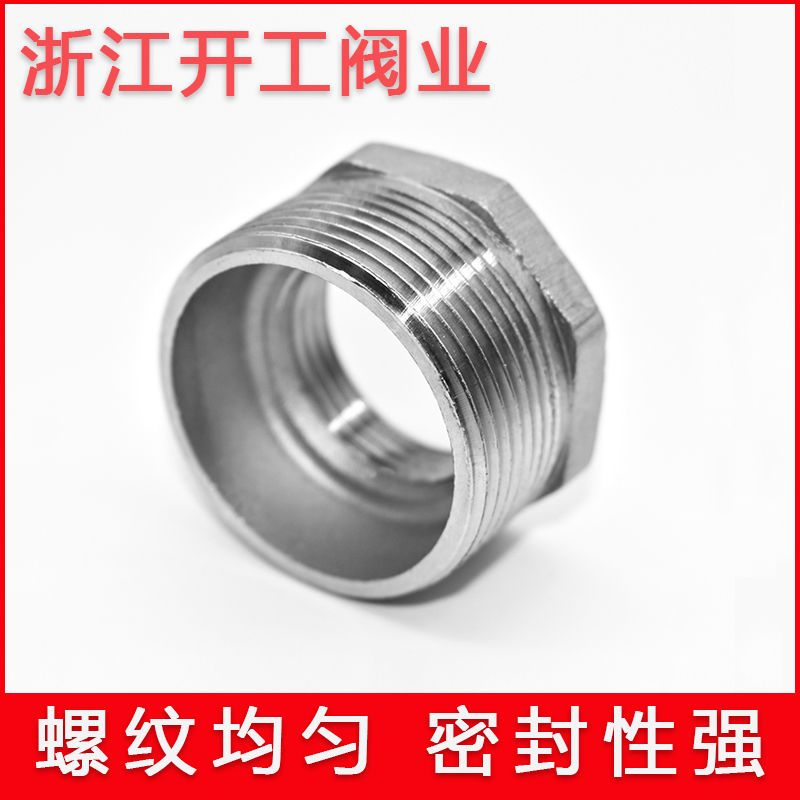 不锈钢补芯心异径内外丝