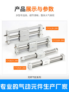 无杆气缸CY1B 300 CY3B63 200 400500 100 TJCQD气动RMS磁偶式