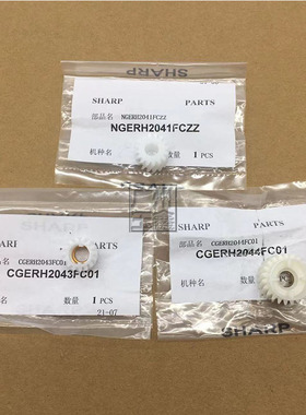 原装 夏普MX363 283 453 500 503 4528U N DV 载体仓 显影仓 齿轮