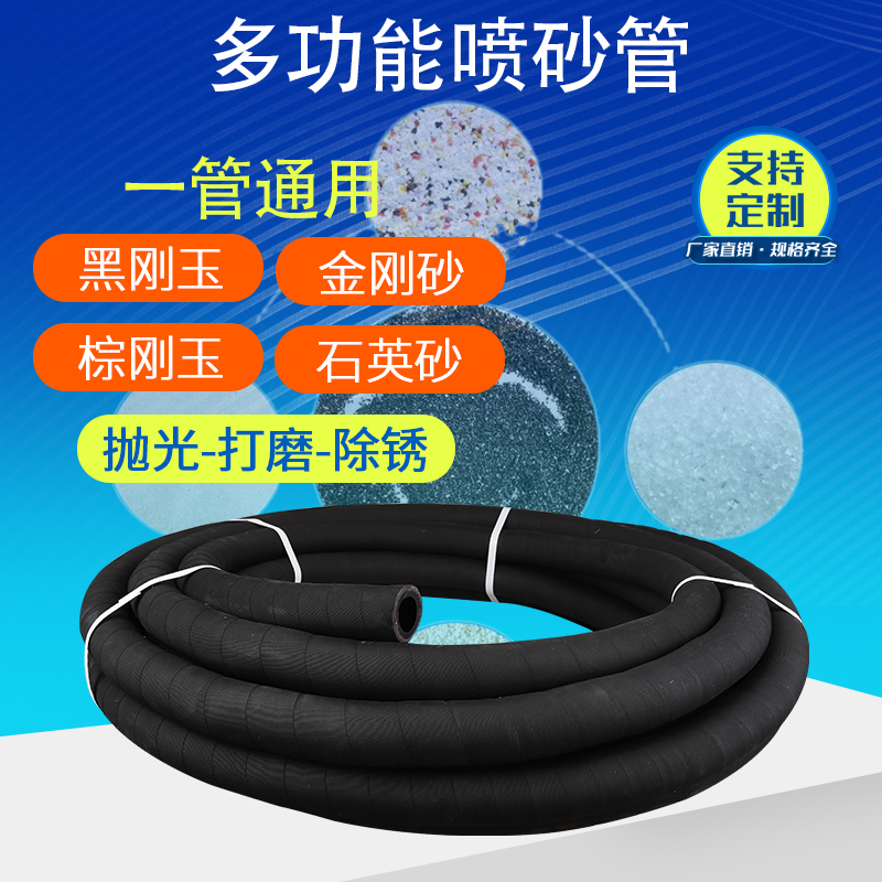 喷砂管高压耐磨橡胶机专