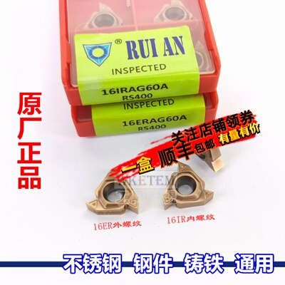 锐安数控刀片内牙刀粒内螺纹刀16IR AG60A 1.0 1.5 11W 14W RS400