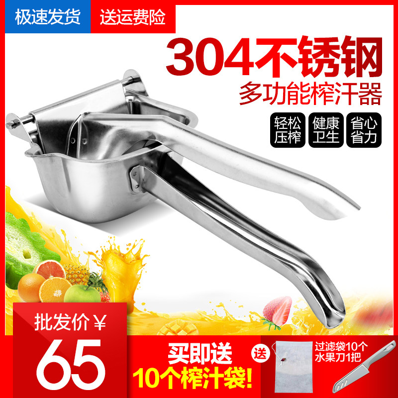 手动304不锈钢榨汁器橙汁水果家用榨汁器压柠檬石榴汁器榨压汁器,清洗/食品/商业设备,风口/风叶/风机配件,淘宝优惠券,粉丝福利购,淘宝优惠卷