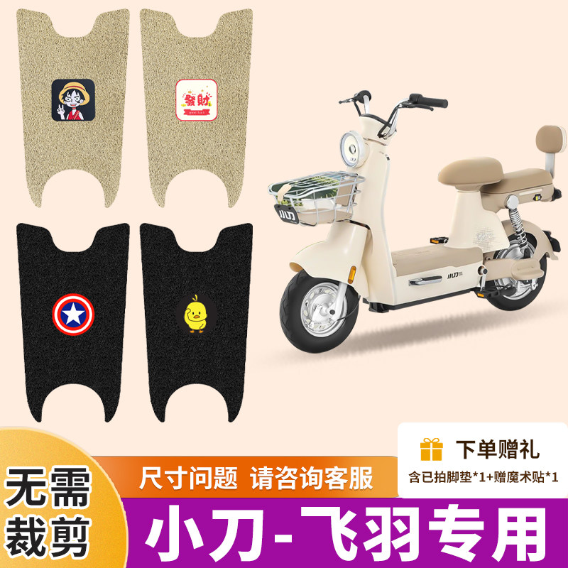 脚垫电动车脚踩垫新国标电瓶车防水防滑耐磨脚踩垫踏板垫