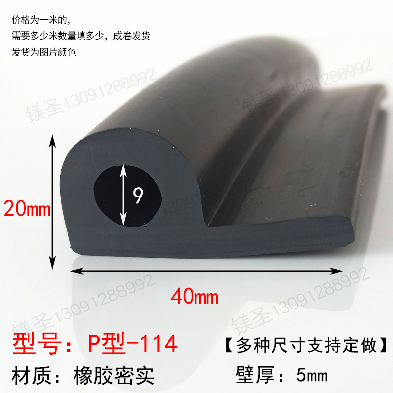 耐高温硅胶字密封条蒸箱