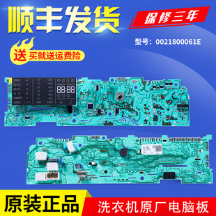 海尔洗衣机配件电脑板XQG90-BX1228A EG9012BX19S控制板显示主板