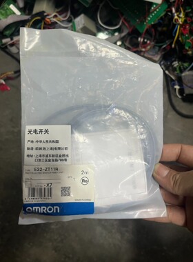 欧姆龙光电开关E32-ZT11R 未拆封，价格优惠，欢迎【议价】
