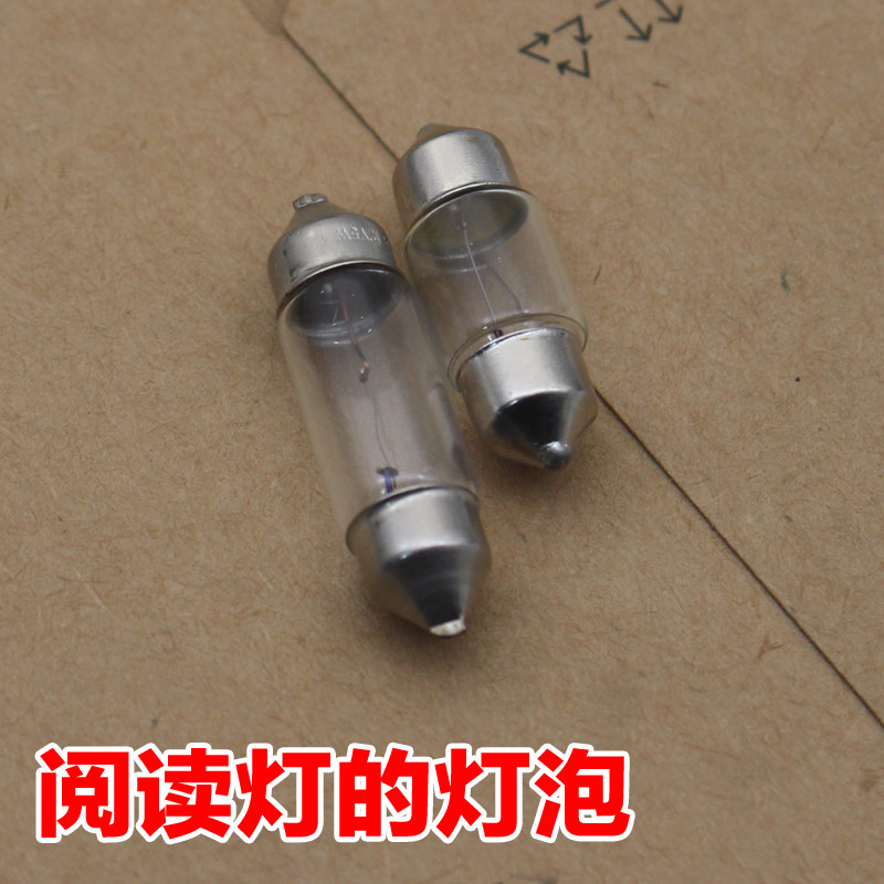 适配瑞纳K2朗动领动ix25索八名图福瑞迪K3阅读灯室内顶灯灯泡灯炮