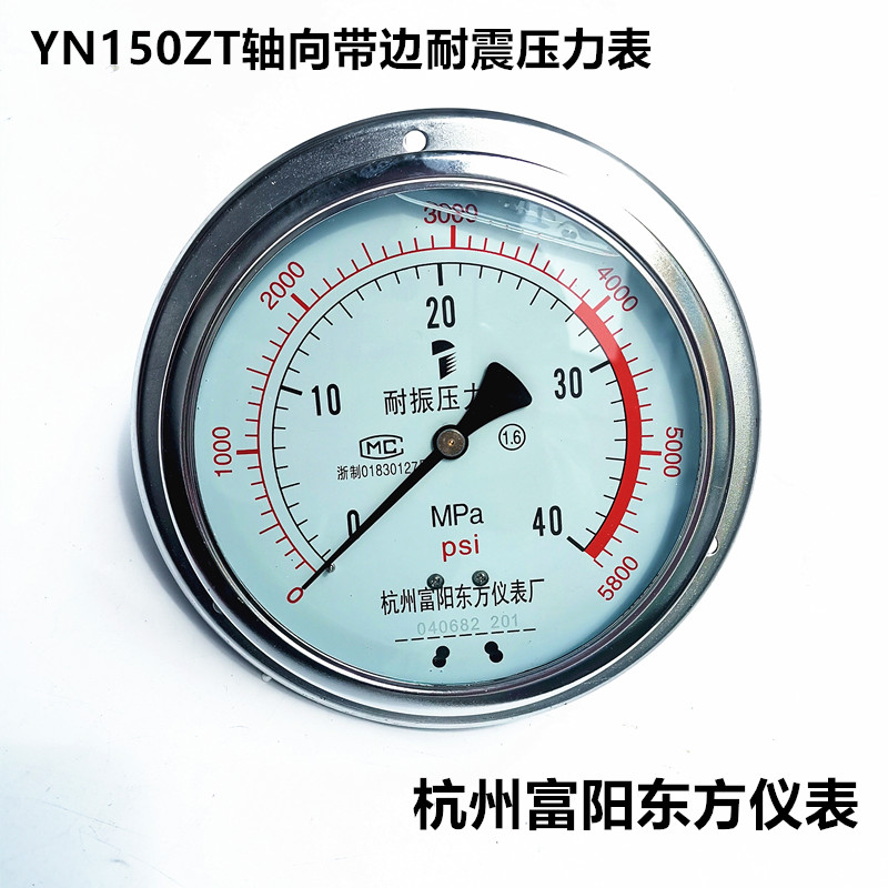 杭州富阳东方YN-150ZT轴向抗振耐震超大表盘压力表水液气油测压用