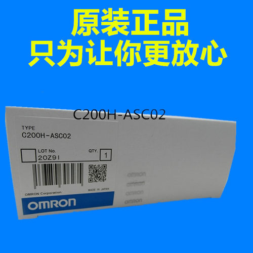 非实价议价议价 C200H-ASC02 MODBUS接口单元 全新原装 正品现货