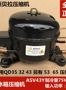 全新小冰箱压缩机百升柜