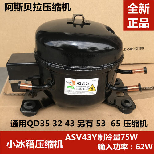 全新小冰箱压缩机百升柜
