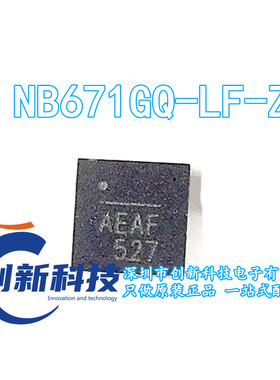 NB671GQ-LF-Z NB671 AEAD AEAE AEAF AEAH QFN16 全新 一个起拍