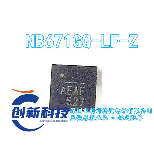 NB671GQ-LF-Z NB671 AEAD AEAE AEAF AEAH QFN16 全新 一个起拍