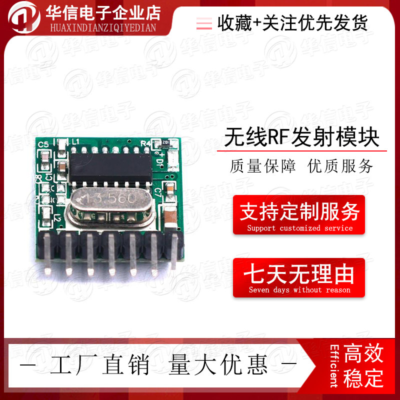 1527学习码编码无线RF发射模块433/315Mhz微型四键遥控器PCBA图片