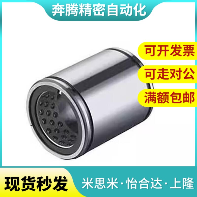 替代直线轴承C-LMU4 5 6 8 10 LMUF12 13 16 20 LMUM25 30 LMUMF3