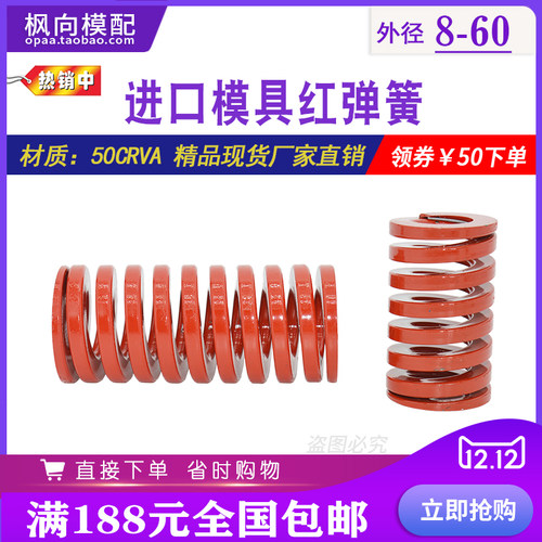 进口合金钢模具弹簧矩形