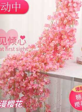 买一送一仿真樱花藤条空