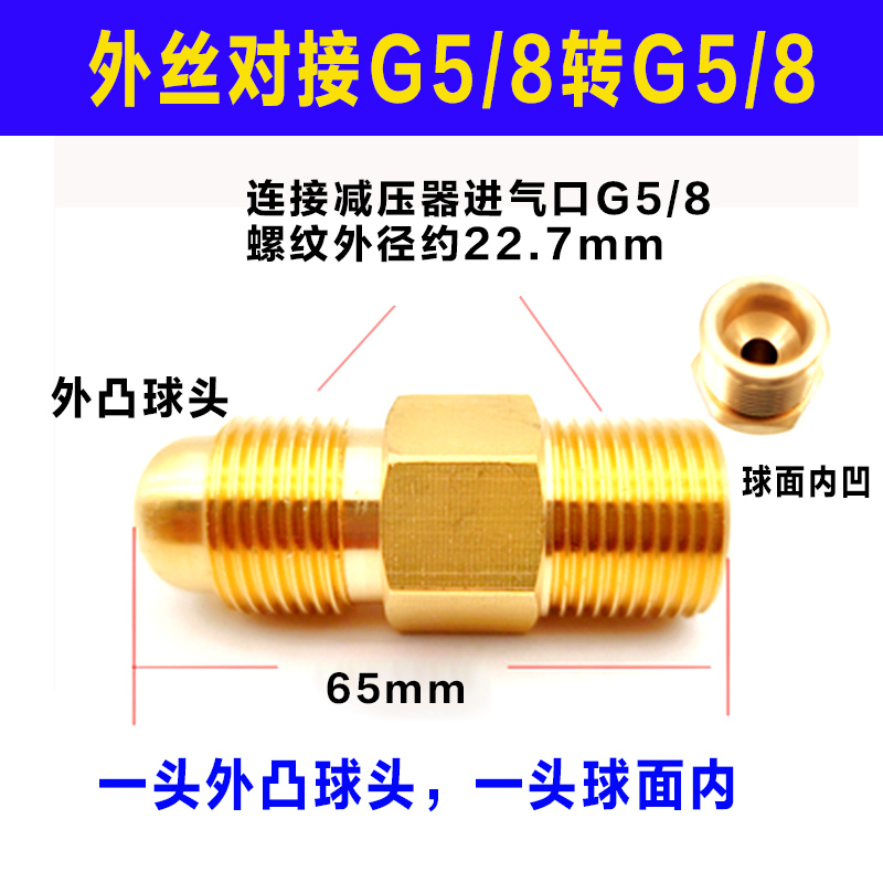 钢瓶连接头双外丝氮气转