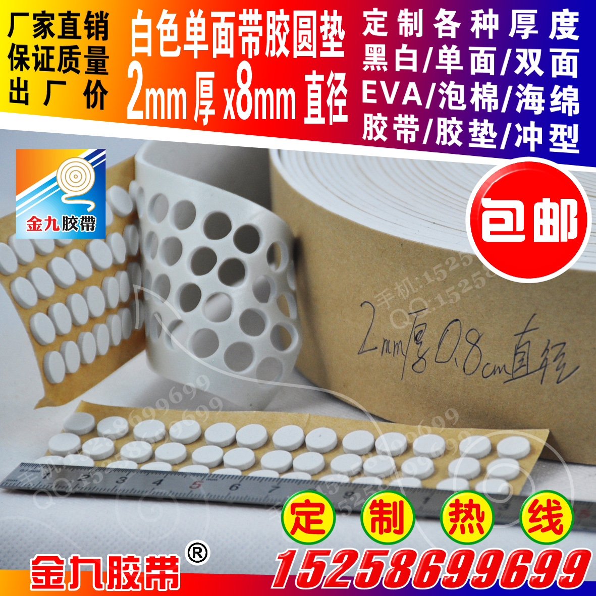 白色泡棉厚直径桌面摆件