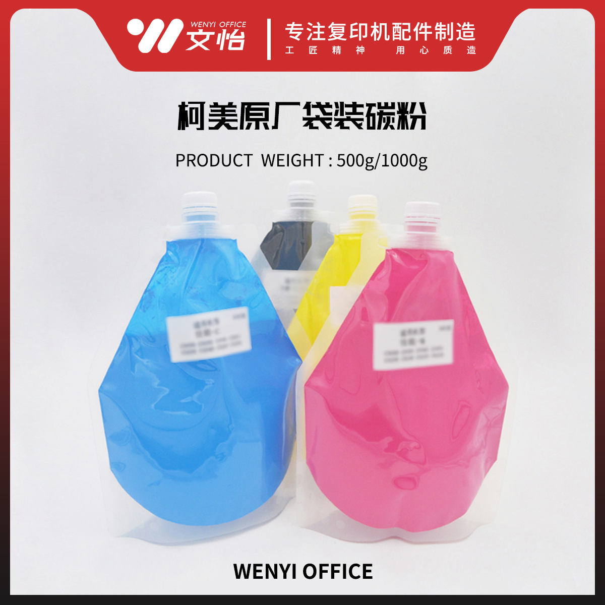 原装柯美C266粉盒C226 C7222美能达C364 C754 C554 C454 C360碳粉