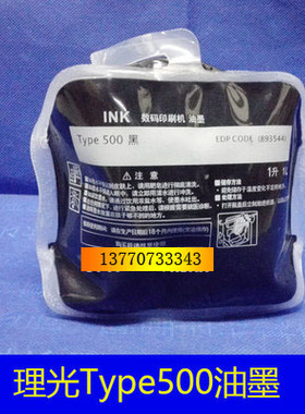 Type500油墨 DD5440C DD5450C CP7400C CP7450C油墨