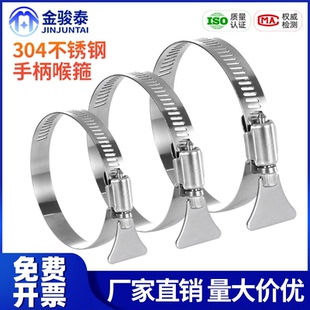 304不锈钢手柄喉箍手拧卡扣卡箍收紧箍水管软管箍固定管夹卡抱箍