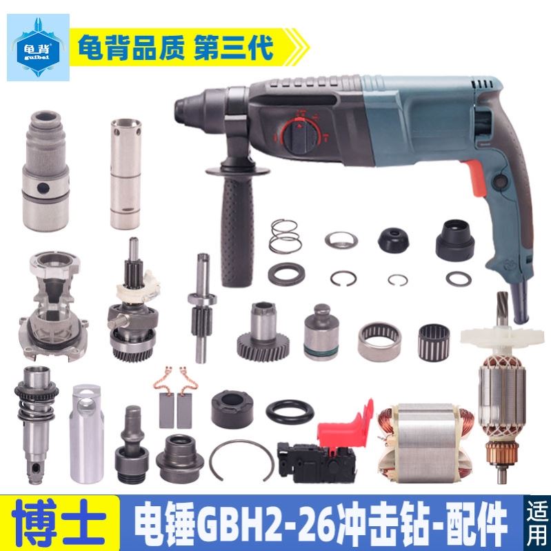 适用冲击钻配件电锤转子